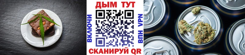 Еда ТГК марихуана  Нефтекамск 