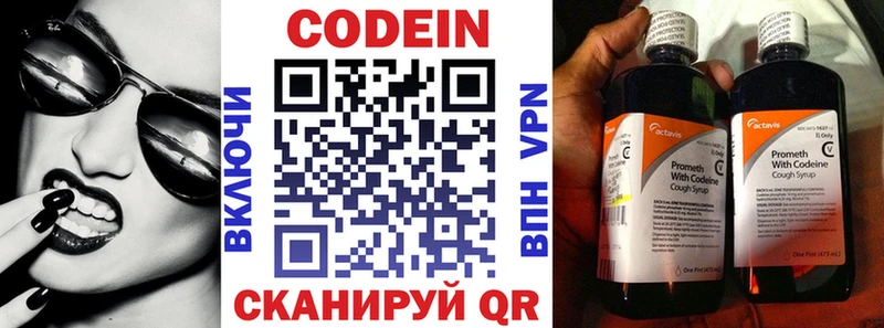 Кодеин напиток Lean (лин)  Нефтекамск 